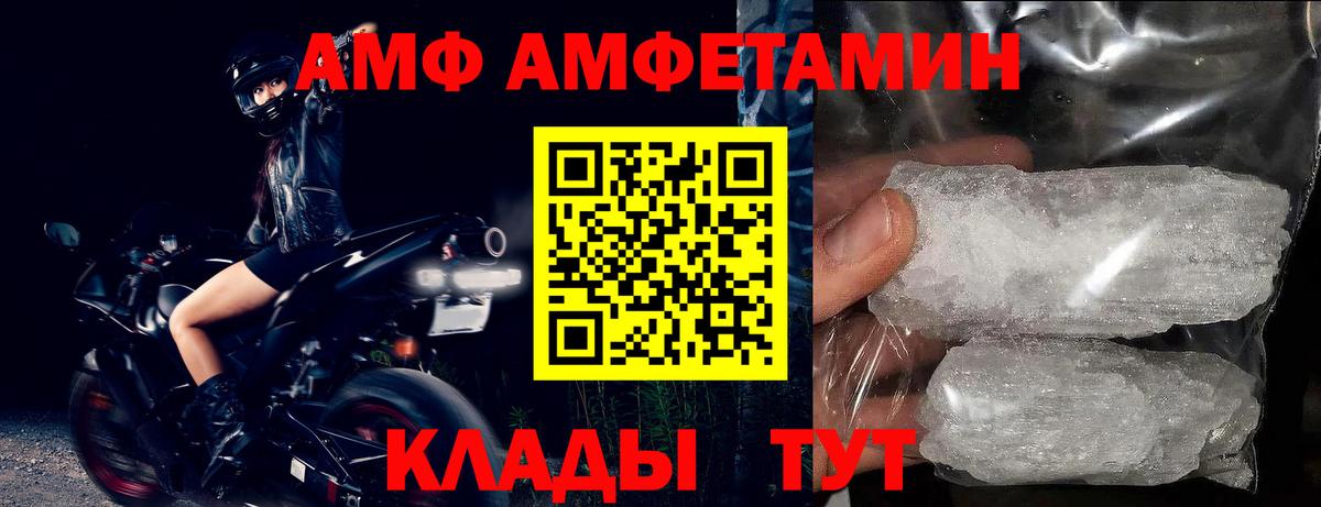 АМФ  Амфетамин  Коломна  Вход с VPN  ОМГ ОМГ   АМФЕТАМИН Premium 