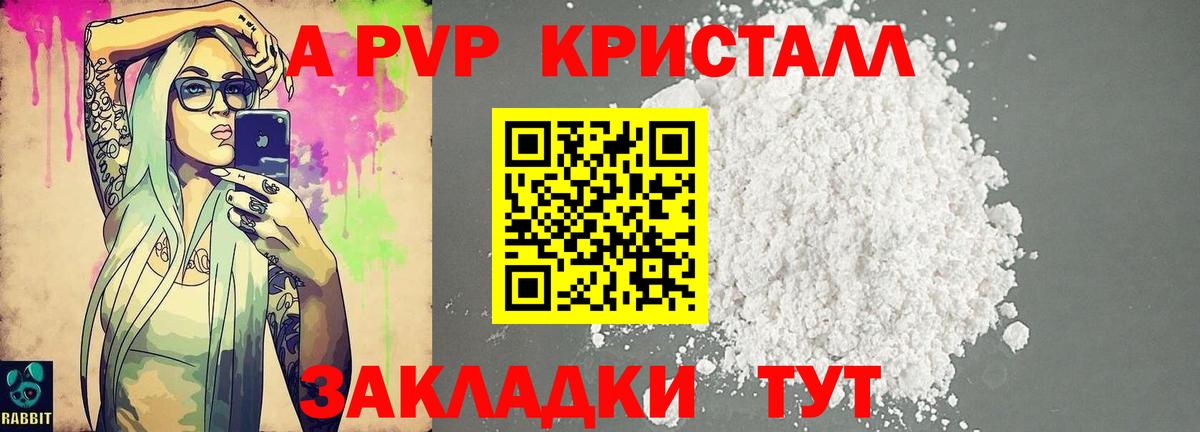 Alpha PVP Соль Коломна