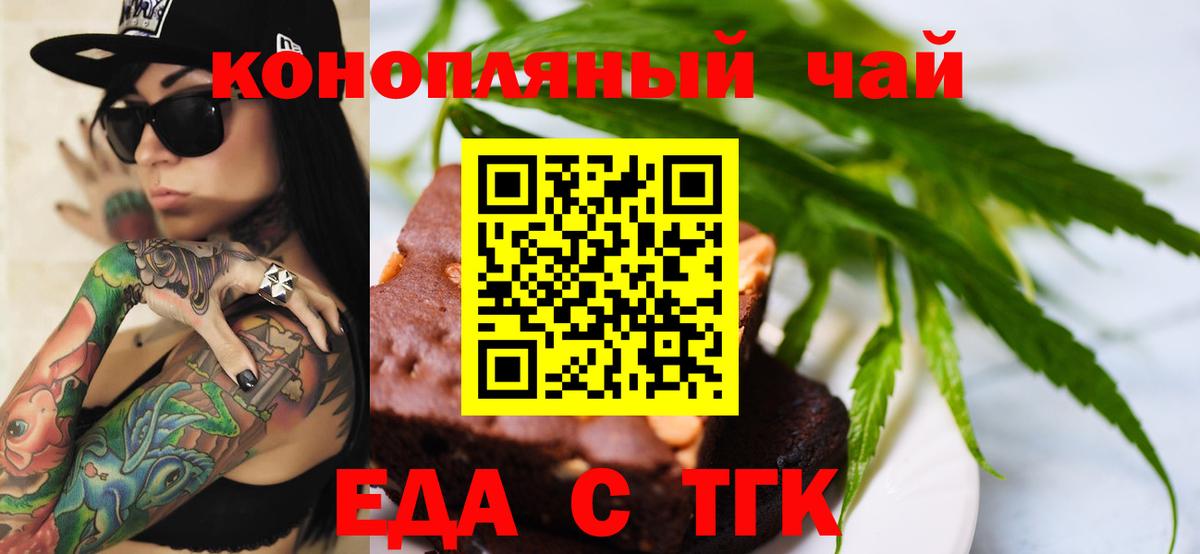 Cannafood конопля  Вход с VPN  Коломна 