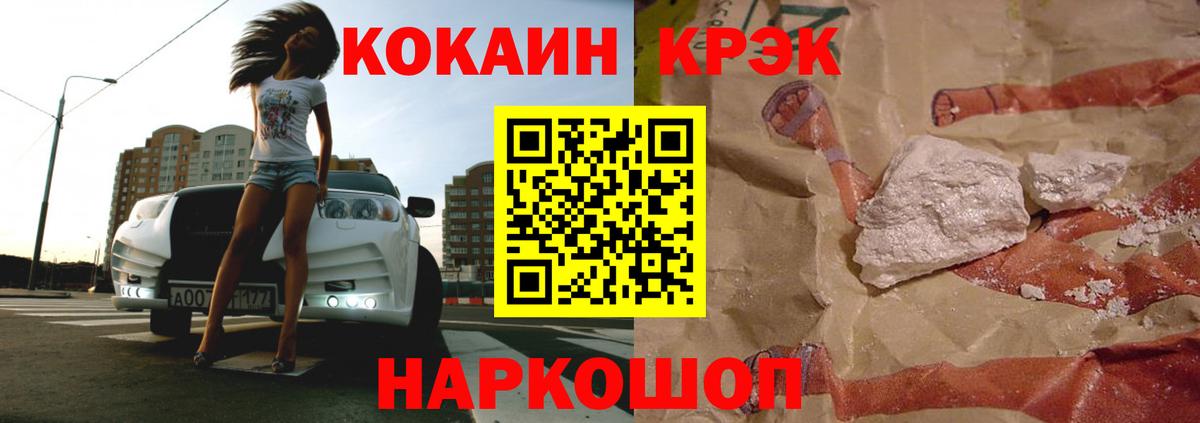 Cocaine  Кокаин 97%  Вход с VPN  Коломна  COCAIN 97% 
