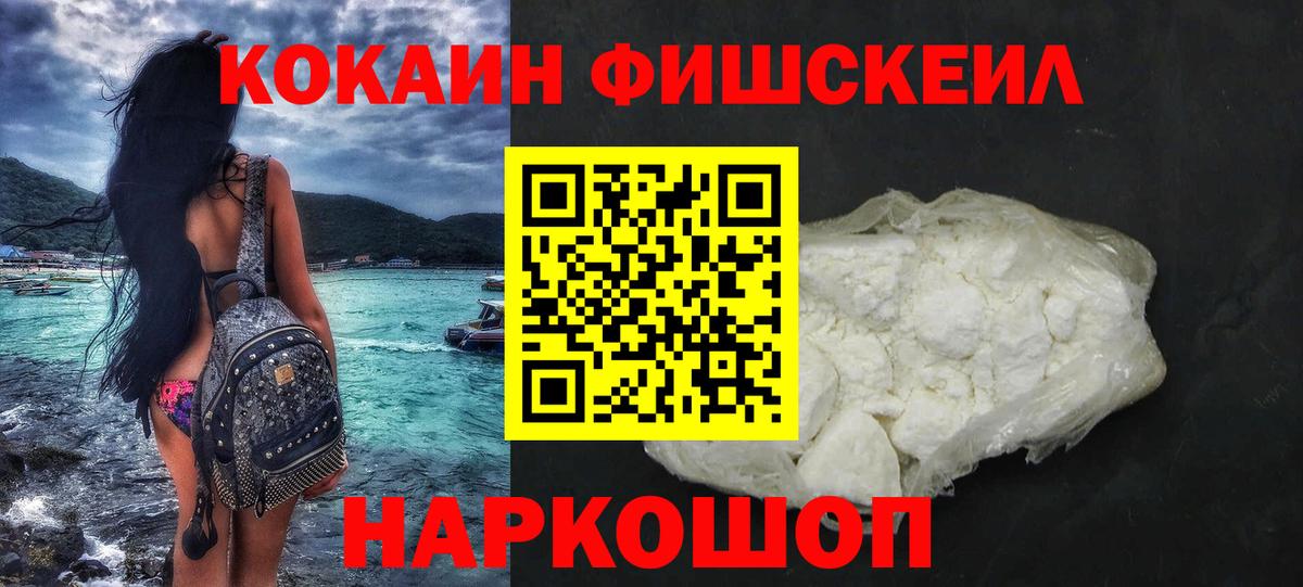 Кокаин 99% Коломна