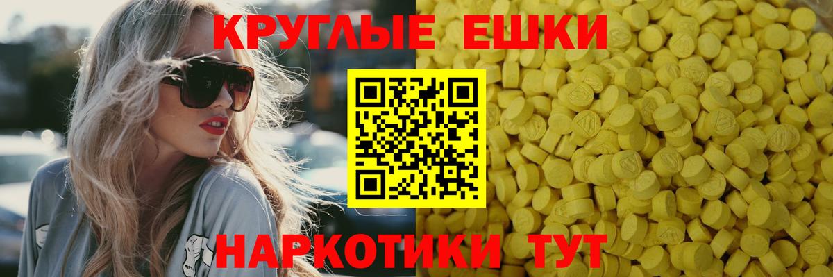 Экстази TESLA  Вход с VPN  Ecstasy  Коломна  ЭКСТАЗИ Дубай 