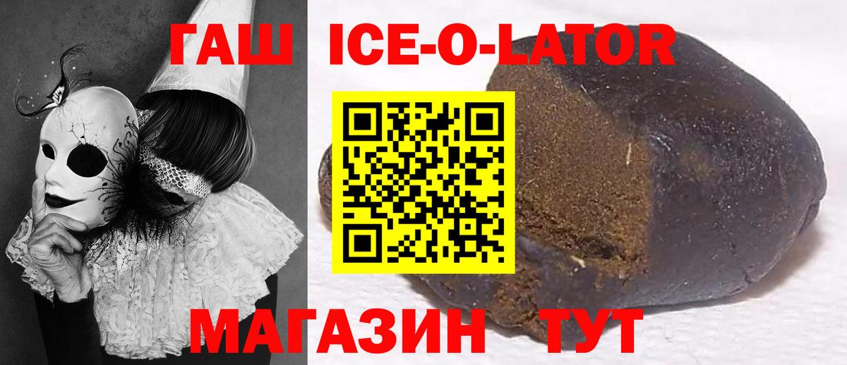 Коломна  ГАШИШ Premium  Гашиш ice o lator  Вход с VPN 