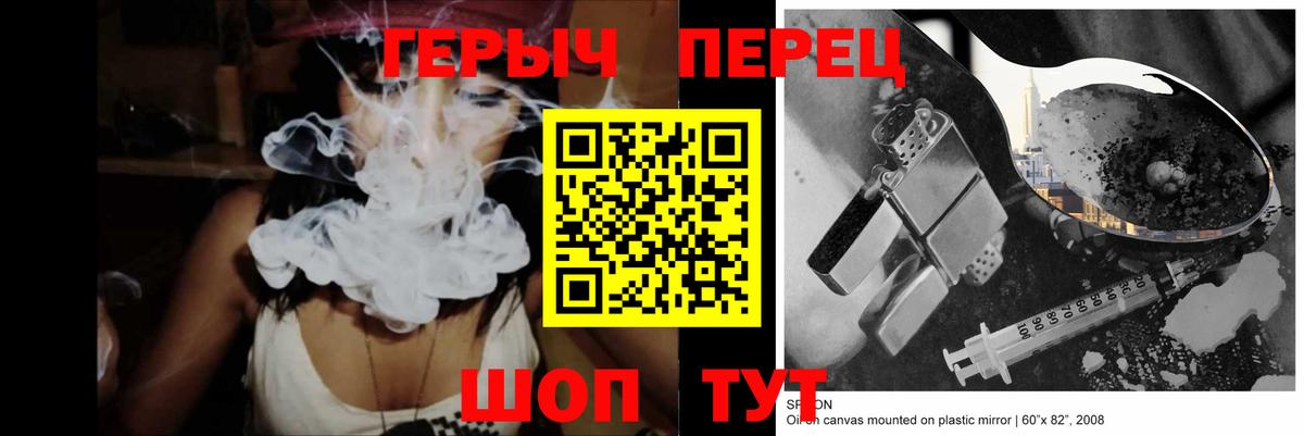 Героин хмурый  Вход с VPN  ГЕРОИН  Коломна 