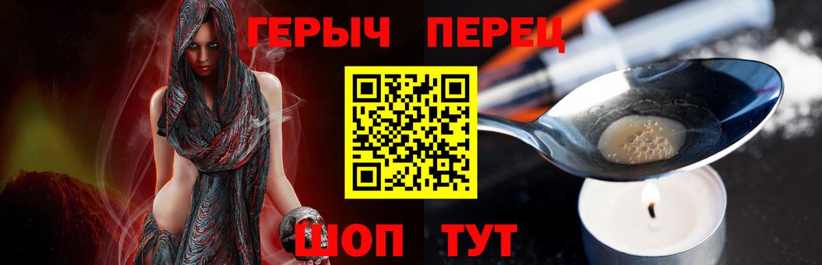 ГЕРОИН белый Коломна