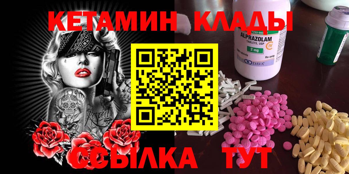 КЕТАМИН ketamine  Вход с VPN  Коломна 