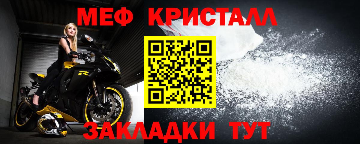 Мефедрон кристаллы Коломна