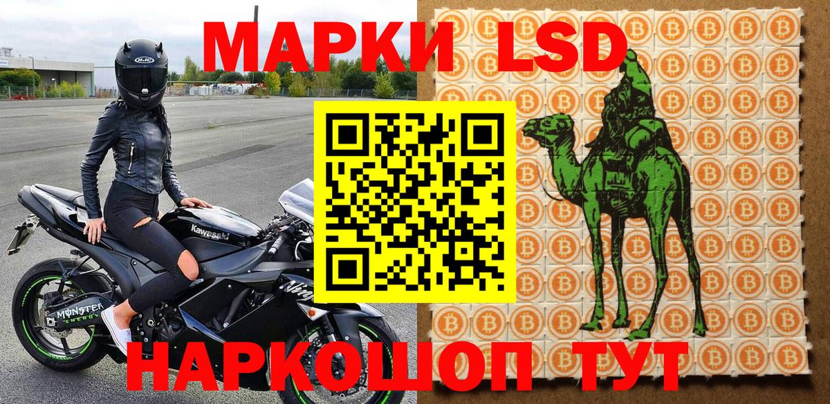 Марки NBOMe  Марки 25I-NBOMe 1500мкг  Вход с VPN  Коломна 