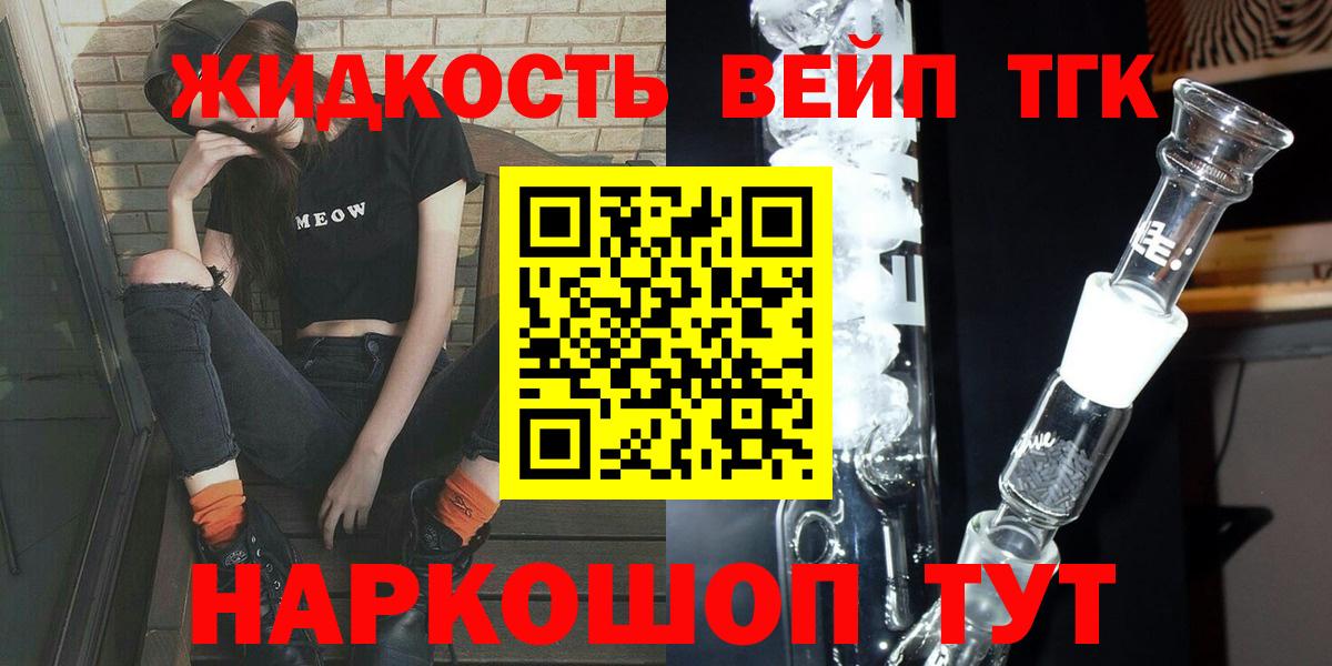 Коломна  ТГК Wax  Дистиллят ТГК гашишное масло  блэк спрут ССЫЛКА  Вход с VPN 