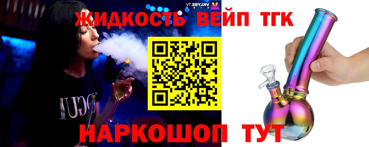 ТГК концентрат Коломна